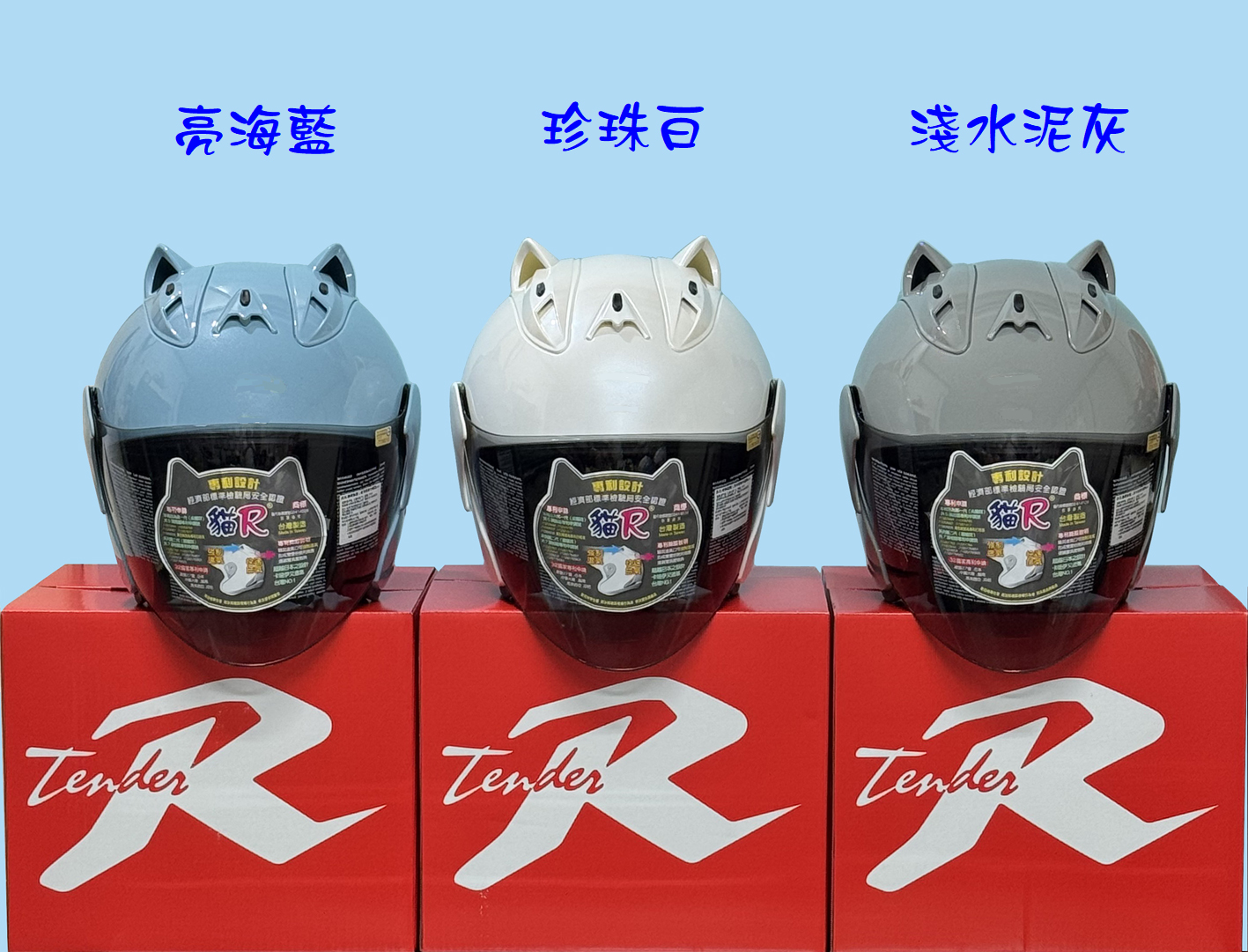 2026新品上市專利設計A715 貓R帽(第二代圓貓耳) – 天德牌雨衣-官方網站